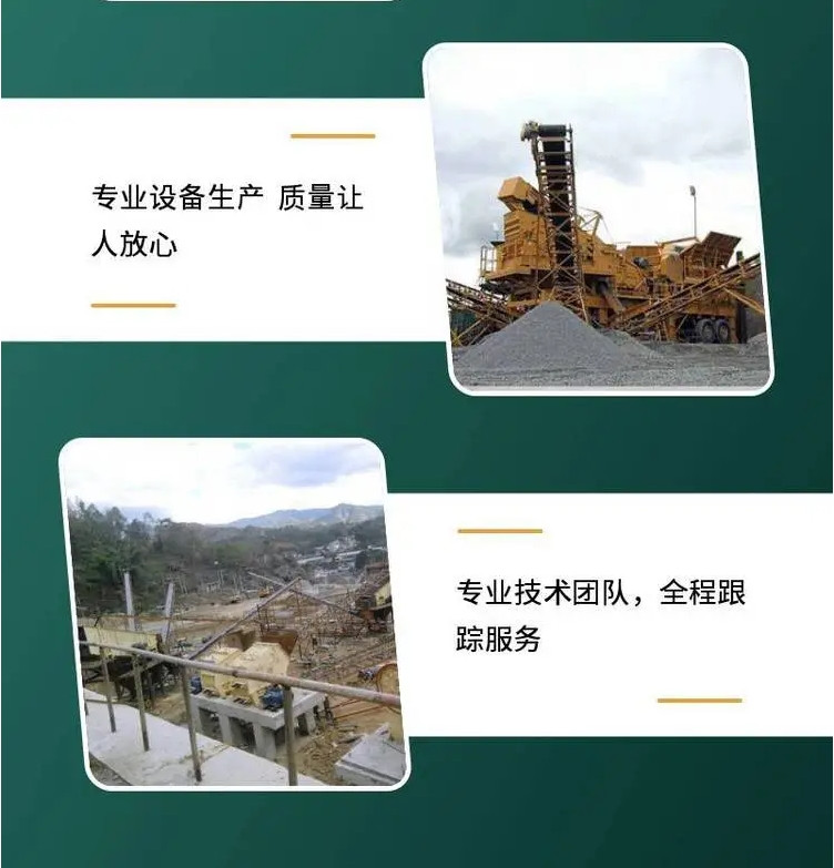 矿山砂石生产线